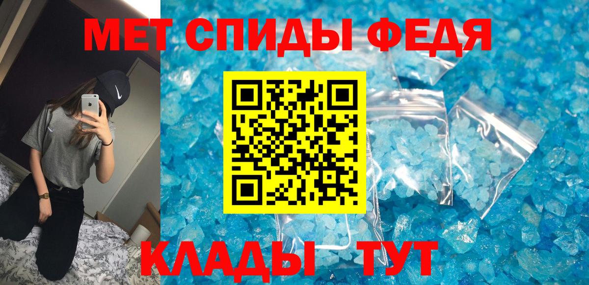 АМФЕТАМИН 97% Урюпинск
