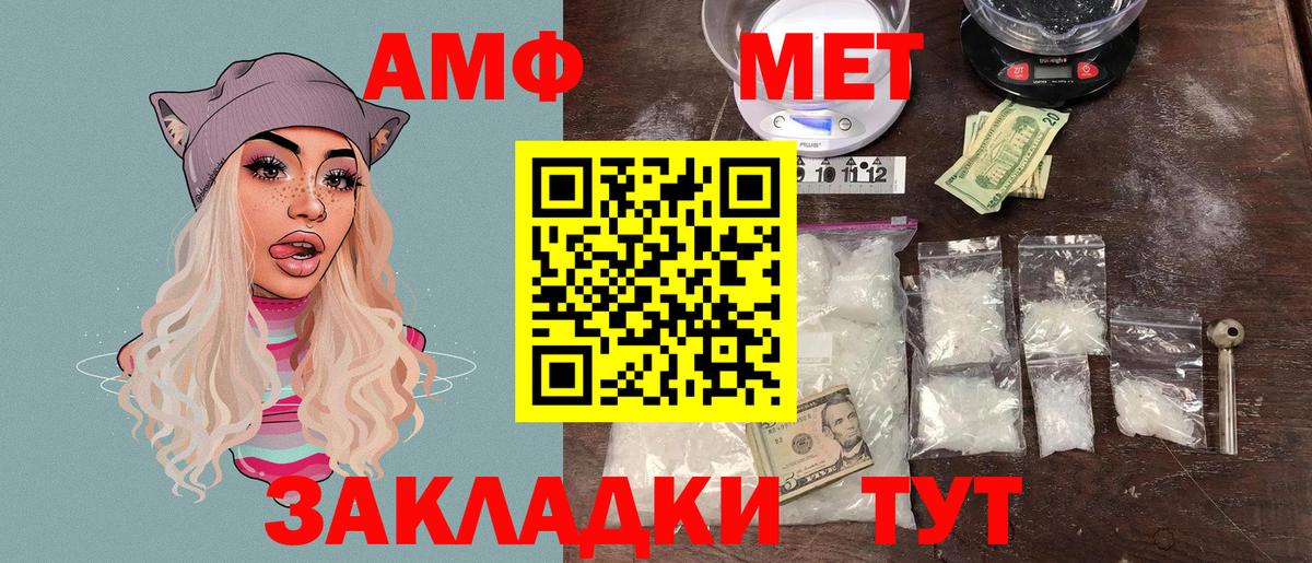 Урюпинск  АМФЕТАМИН VHQ  mega ТОР  Вход с VPN 