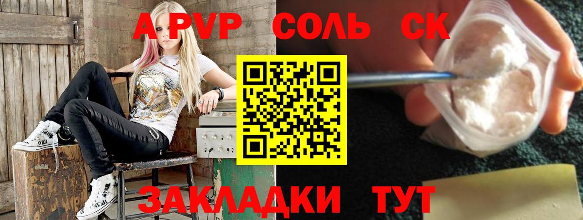 APVP мука Урюпинск