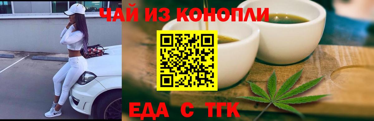 Canna-Cookies марихуана  Вход с VPN  Урюпинск 