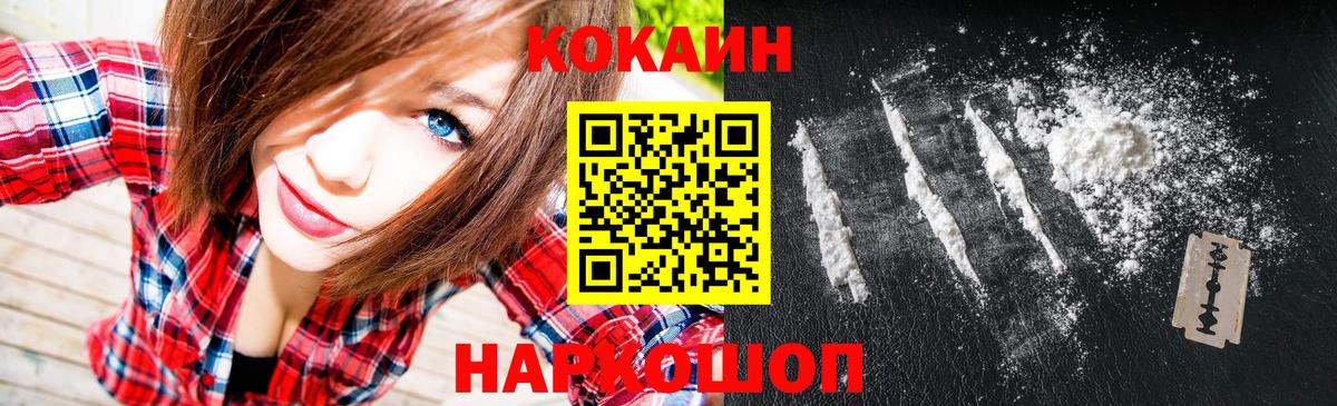 наркота  Cocaine Колумбийский  Вход с VPN  Урюпинск 