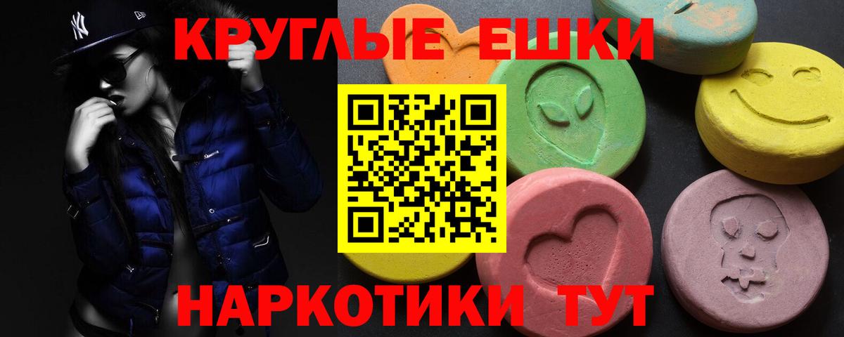 маркетплейс формула  Вход с VPN  ЭКСТАЗИ  Урюпинск  Экстази диски  ЭКСТАЗИ круглые 