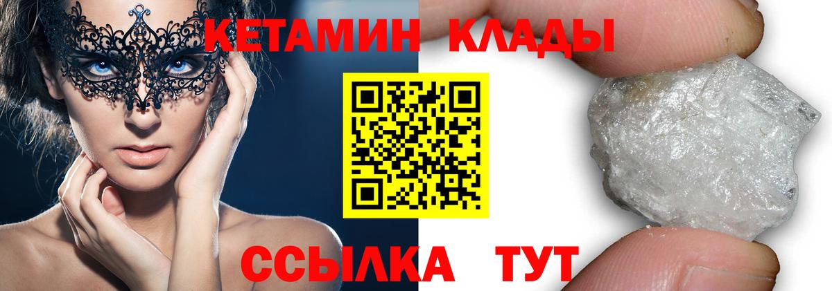 КЕТАМИН ketamine  КЕТАМИН ketamine  Вход с VPN  Урюпинск 