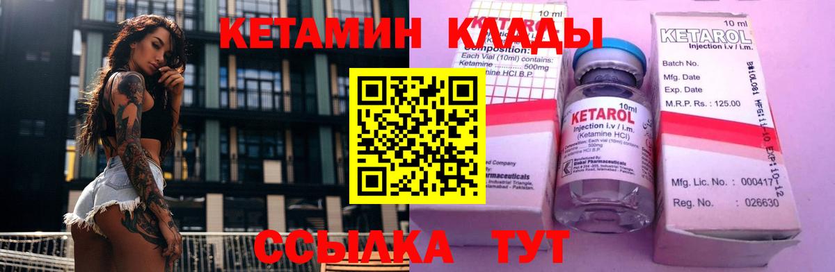 КЕТАМИН VHQ Урюпинск