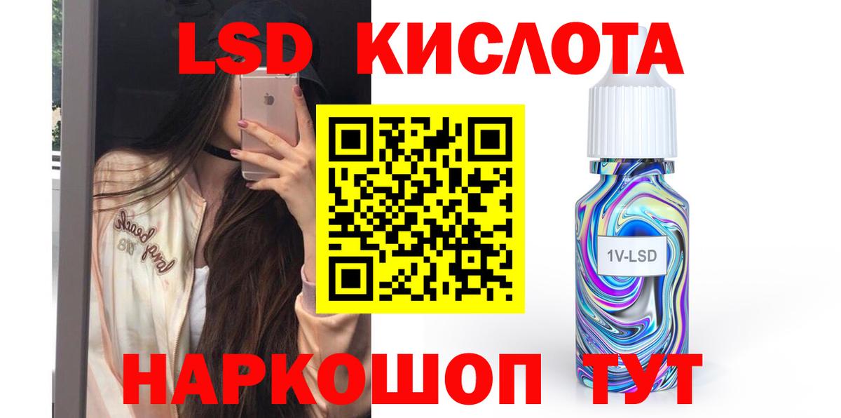 LSD-25 экстази кислота  Вход с VPN  Урюпинск  ЛСД экстази кислота 