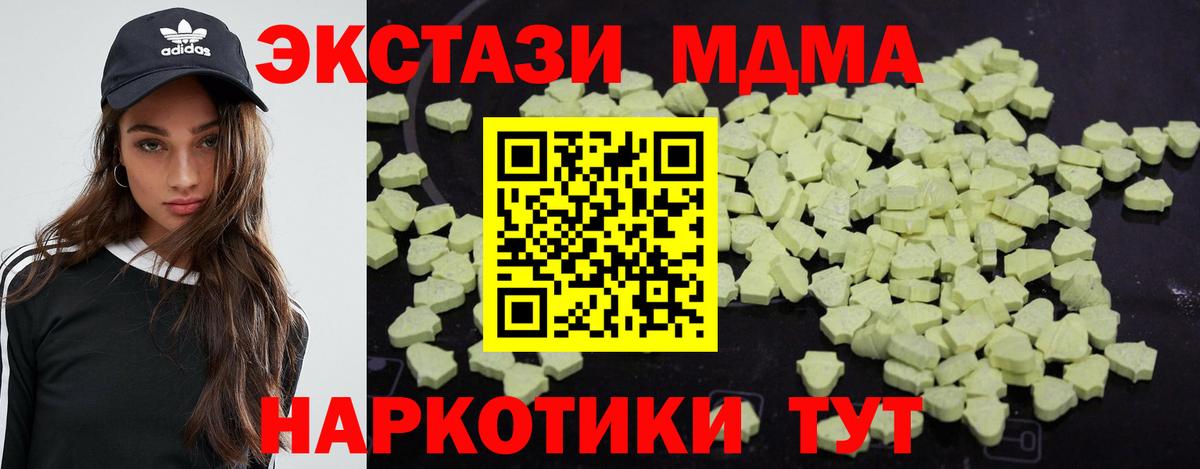 Урюпинск  MDMA Molly  МДМА  Вход с VPN 