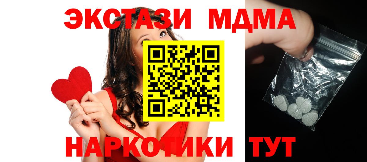 MDMA VHQ Урюпинск