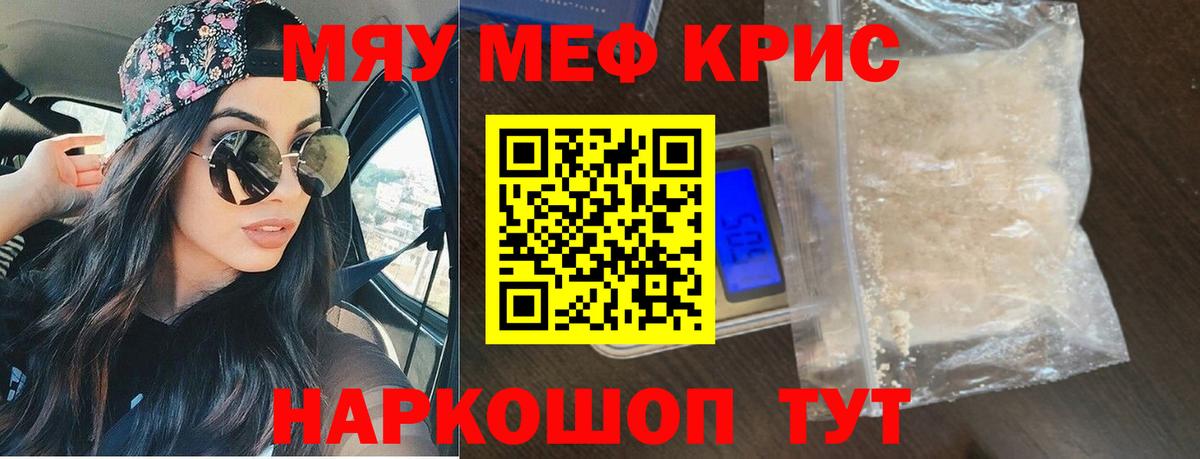 МЕФ мяу мяу  гидра ССЫЛКА  Меф  МЯУ-МЯУ  купить наркотик  МЯУ-МЯУ VHQ  Урюпинск  Вход с VPN 