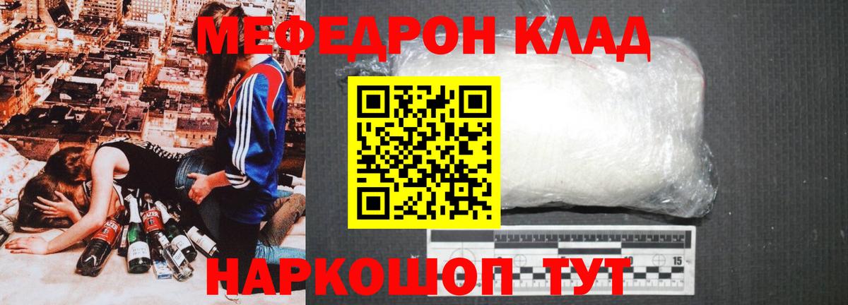 МЕФ мука Урюпинск