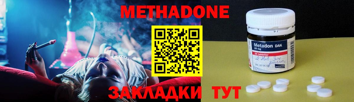   зеркало  Вход с VPN  Метадон VHQ  Урюпинск  Метадон VHQ 