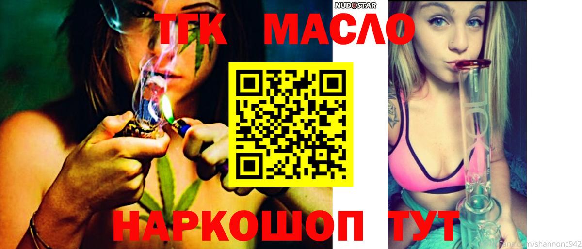 ТГК THC oil  Вход с VPN  Урюпинск 