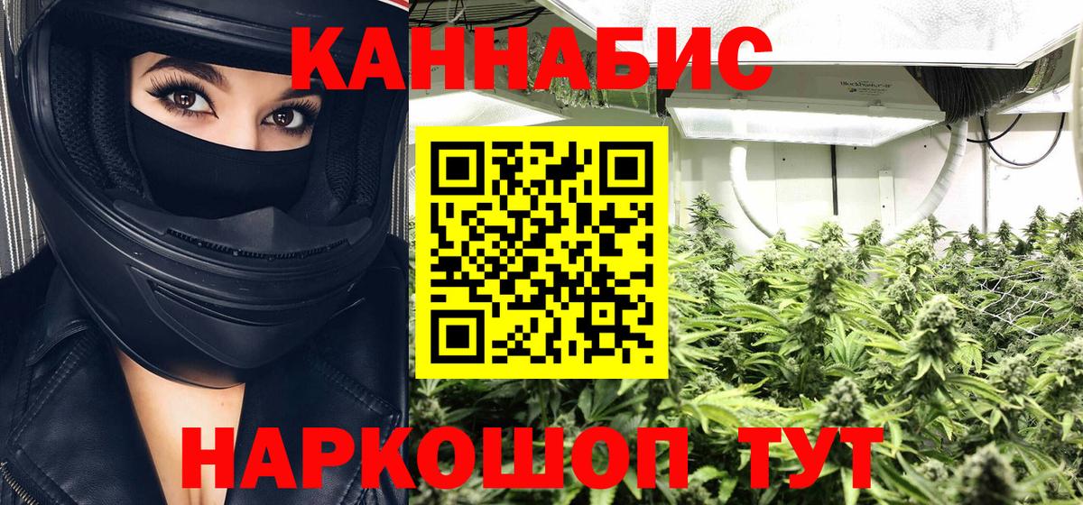 Канабис AK-47  Марихуана THC 21%  Урюпинск  Вход с VPN  Марихуана Bruce Banner 